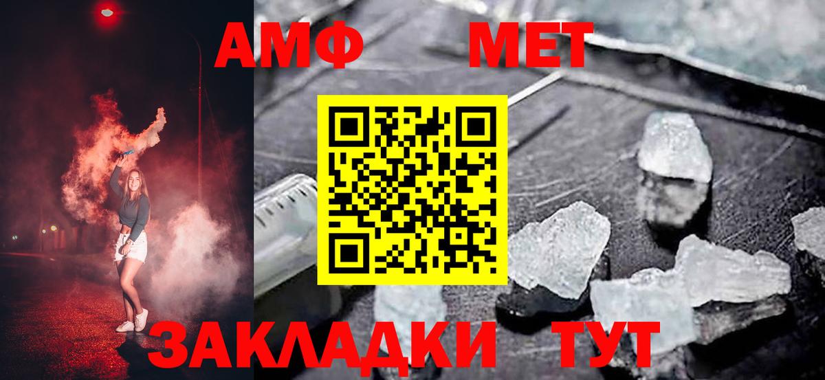 Семилуки  Amphetamine VHQ  АМФ  АМФЕТАМИН  Вход с VPN 