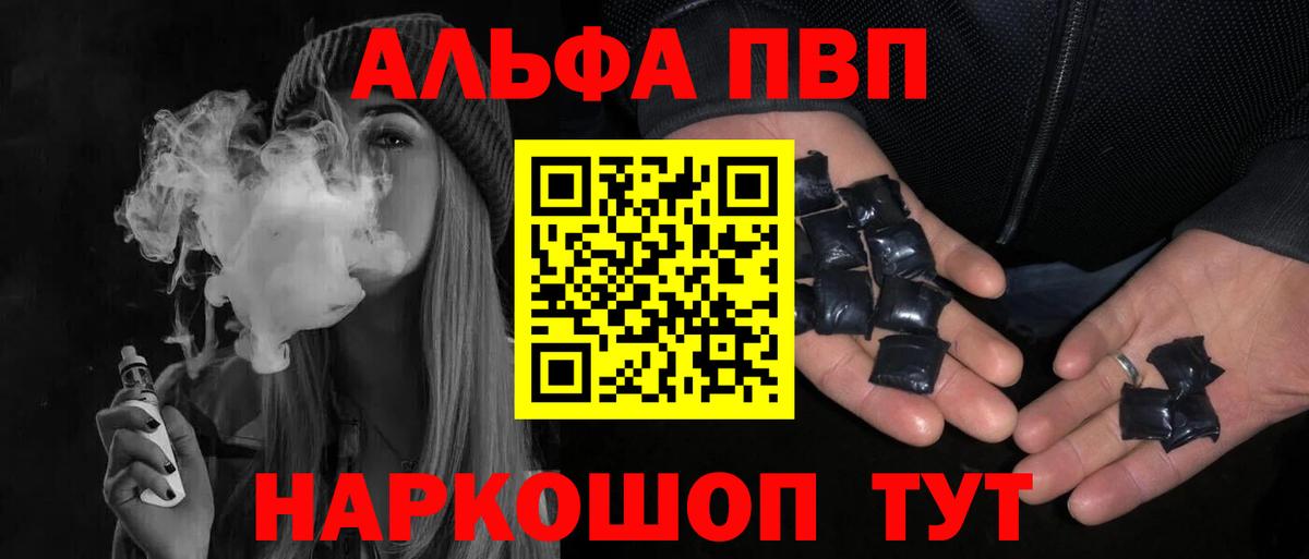 Alfa_PVP кристаллы  A-PVP Crystall  Alpha PVP кристаллы  A PVP  Семилуки 