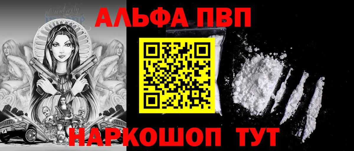 Семилуки  APVP крисы CK  Вход с VPN  Альфа ПВП VHQ 