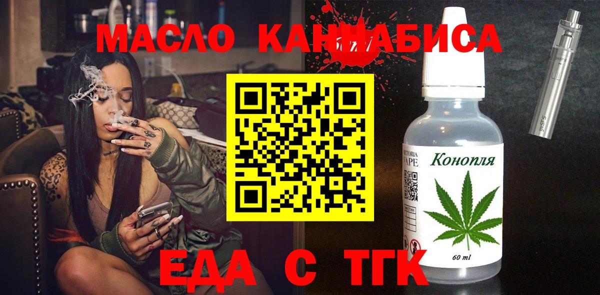 Cannafood конопля Семилуки