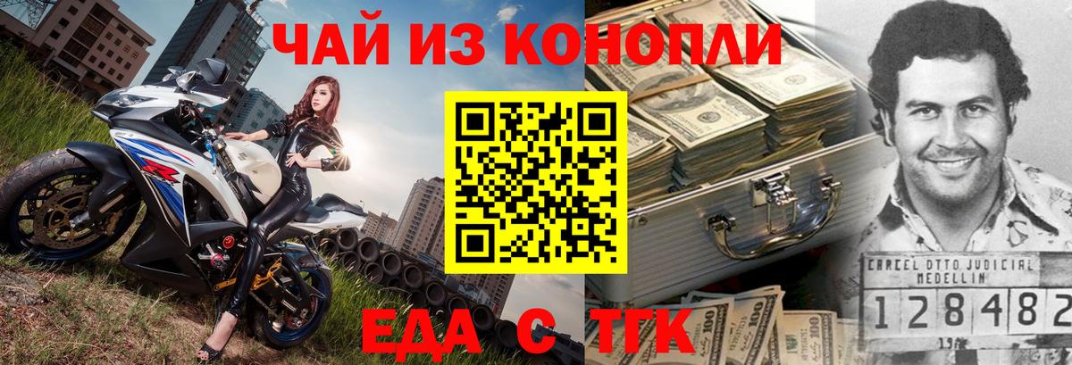 Cannafood конопля Семилуки