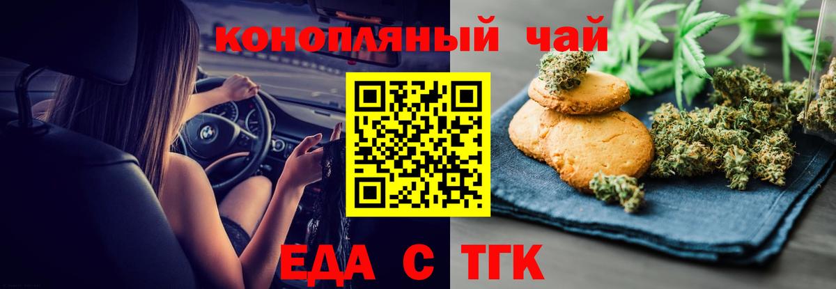 Печенье с ТГК конопля  Вход с VPN  Семилуки 