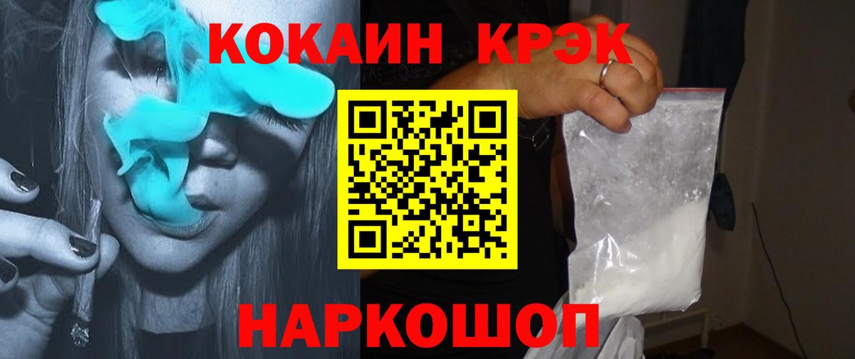 Cocaine FishScale Семилуки
