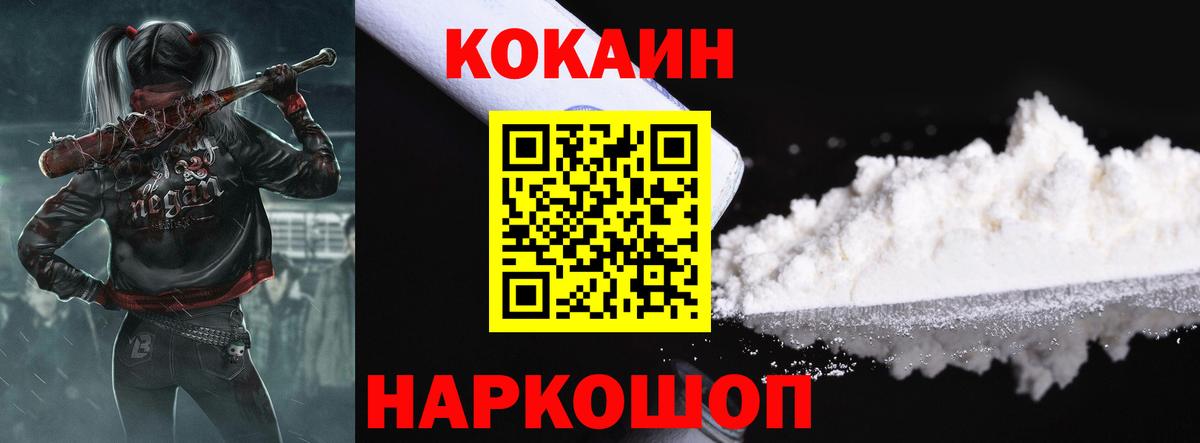 Cocaine Боливия  COCAIN Боливия  Семилуки  КОКАИН  Вход с VPN 