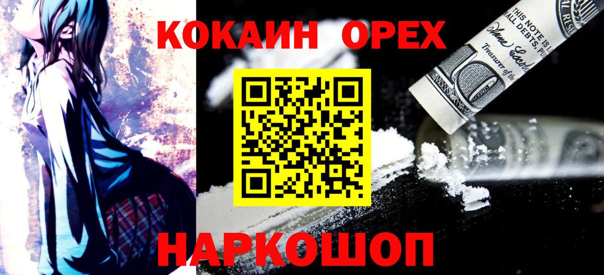 Cocaine  COCAIN 97%  Семилуки  Cocaine FishScale 