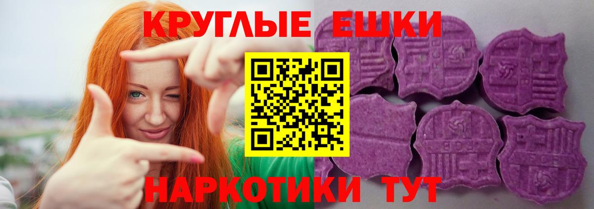 Семилуки  Ecstasy 250 мг  Вход с VPN  ЭКСТАЗИ круглые 