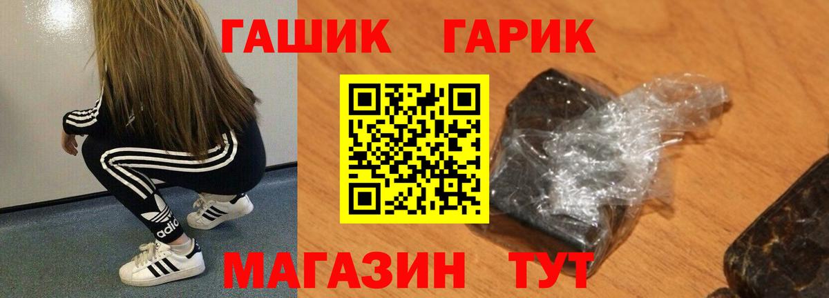 ГАШ  Вход с VPN  Семилуки  ГАШИШ hashish 