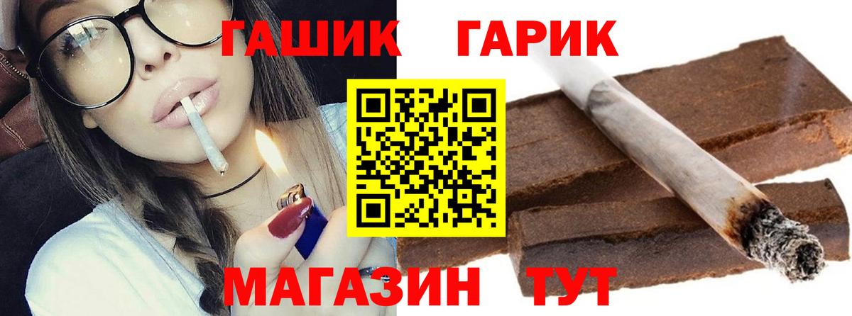 ГАШИШ Ice-O-Lator Семилуки