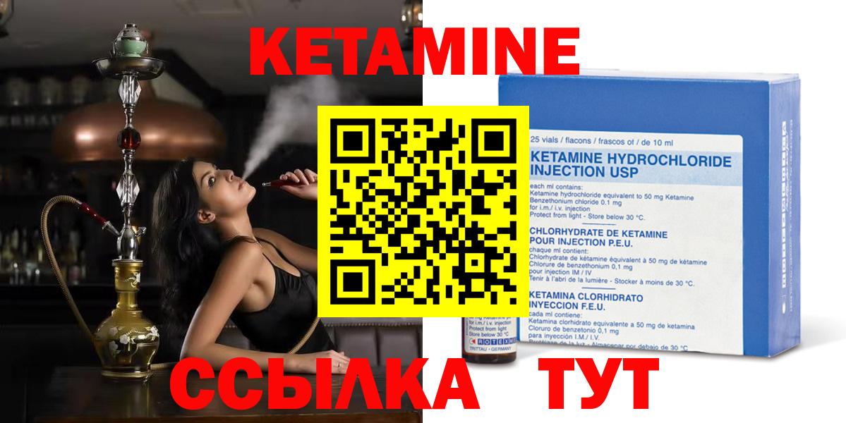 Кетамин VHQ Семилуки