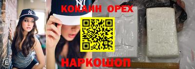 кокаин перу Апшеронск