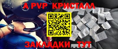 спайс Донецк