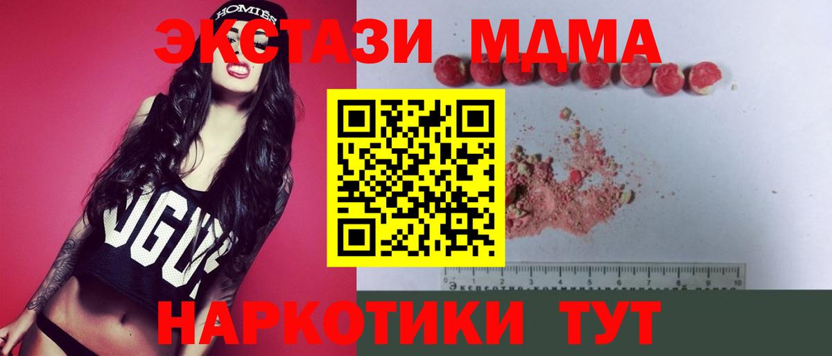 MDMA Molly  Семилуки  MDMA  MDMA VHQ 