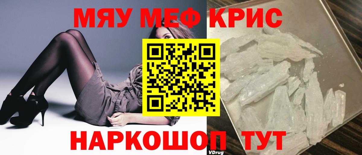 Семилуки  МЕФ кристаллы  Вход с VPN  Мефедрон  МЯУ-МЯУ мука  МЕФ 