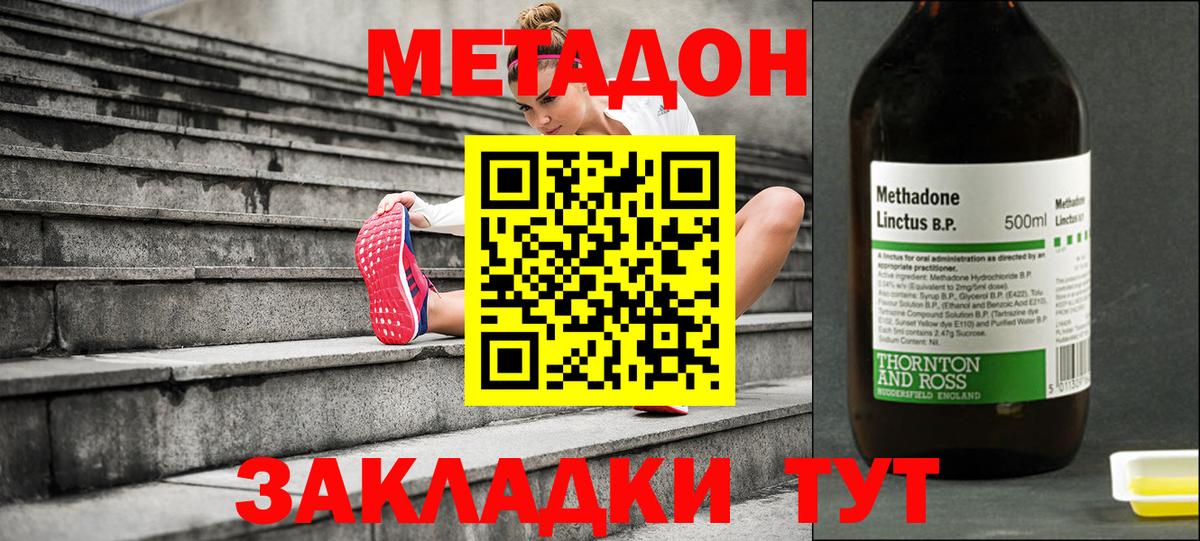 darknet состав  МЕТАДОН белоснежный  Вход с VPN  Семилуки  Метадон мёд 