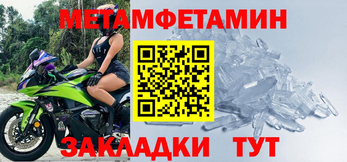 Метамфетамин пудра  Вход с VPN  Семилуки 
