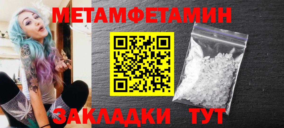 Метамфетамин мет Семилуки