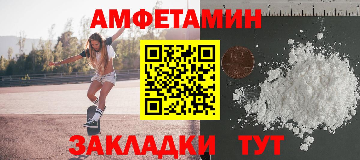 Первитин Декстрометамфетамин 99.9%  Семилуки 