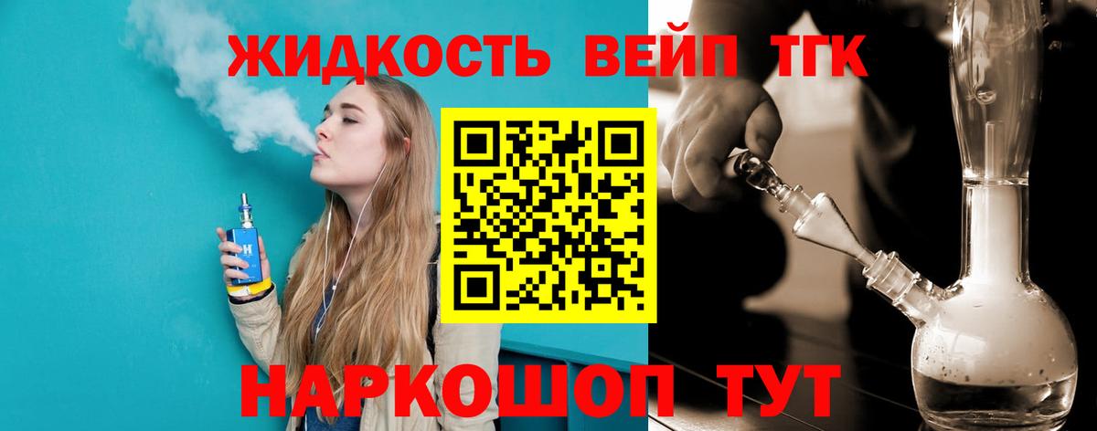 ТГК концентрат Семилуки