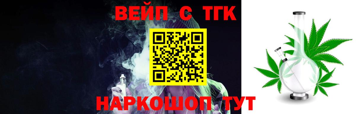 Семилуки  ТГК вейп с тгк  Вход с VPN 