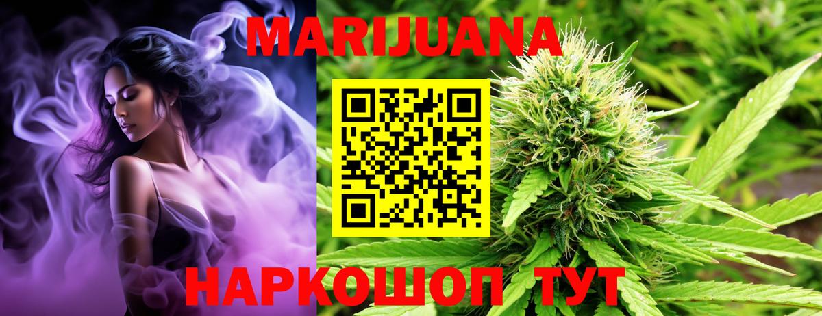 Конопля Amnesia  Конопля семена  Семилуки  Бошки марихуана LSD WEED 